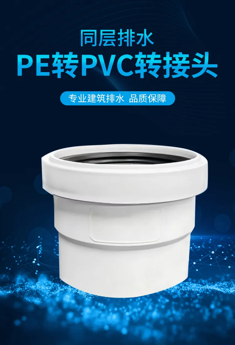 欧耐驰 PP 静音增强排水管