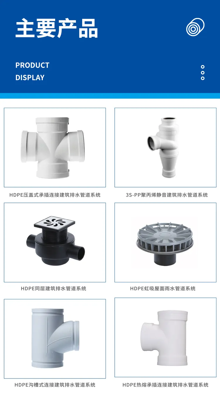 欧耐驰 HDPE 阻燃静音排水立管系统