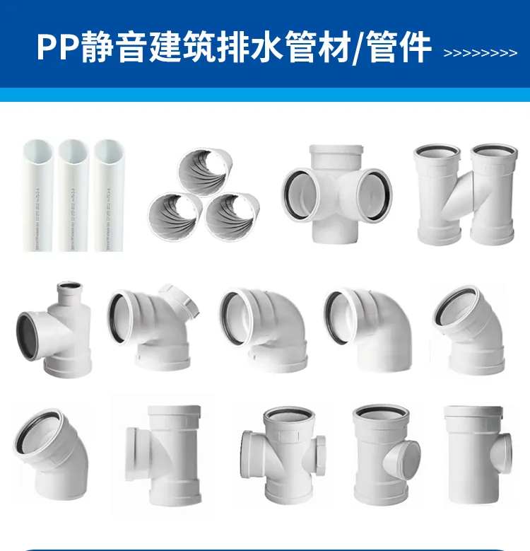 欧耐驰 PP 耐候排水管